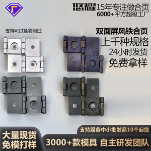 Charnières en fer Yuyao 54x47mm 76.5x74x1.5mm, connecteurs de meubles à double écran rabattable, charnières de porte d'armoire rotatives à 360 degrés - Product Image 2