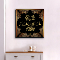 Foi musulmane Art Print Peinture murale Bible Peinture islamique pour la décoration intérieure