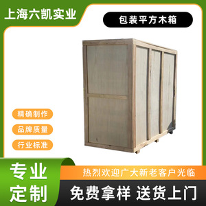 Caja de Madera Liu Kai de 1230 mm, Embalaje Exterior para Equipos, Caja de Transporte Personalizable - Product Image 5