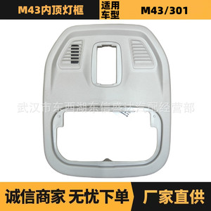 กรอบไฟโดมภายในรถยนต์ Citron Peugeot M43 รุ่น 98024841DS อะไหล่ทดแทนของแท้ใหม่ - Product Image 3