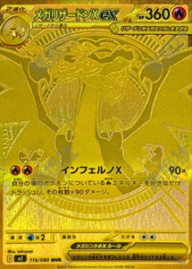 Boîte de boosters Pokémon TCG MEGA Série M2 100% officielle (version coréenne) - Super Charizard 30 paquets/boîte 5 cartes/paquet Cartes à collectionner TCG - Product Image 6