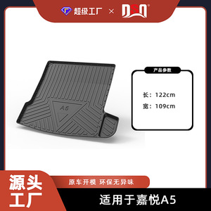 แผ่นรองพื้นรถยนต์ Ding Shili TPE กันลื่น กันน้ำ สำหรับ JAC Refine RF8 Jiayue A5 X4 iEV6E ดีไซน์ไร้รอยต่อ - Product Image 5