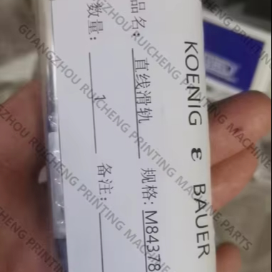 1 комплект подшипников для печатной машины KBA M8437801