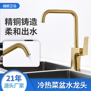 Modern Kitchen Faucet Single Handle 360 Degree Rotate Deck Mounted Ceramic Valve Core 2.0-2.9gal/m - Product Image 5