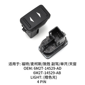 Ford Sunroof Switch 6M2T-14529-AD Single Opening Replacement Part <b>ABS</b> Material - Product Image 4