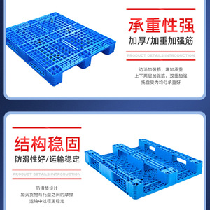 พาเลทพลาสติก Fengrui รุ่น 1213 สีน้ำเงิน HDPE แบบเข้าได้สี่ทาง สำหรับงานหนัก ใช้ในคลังสินค้าและโลจิสติกส์ - Product Image 1