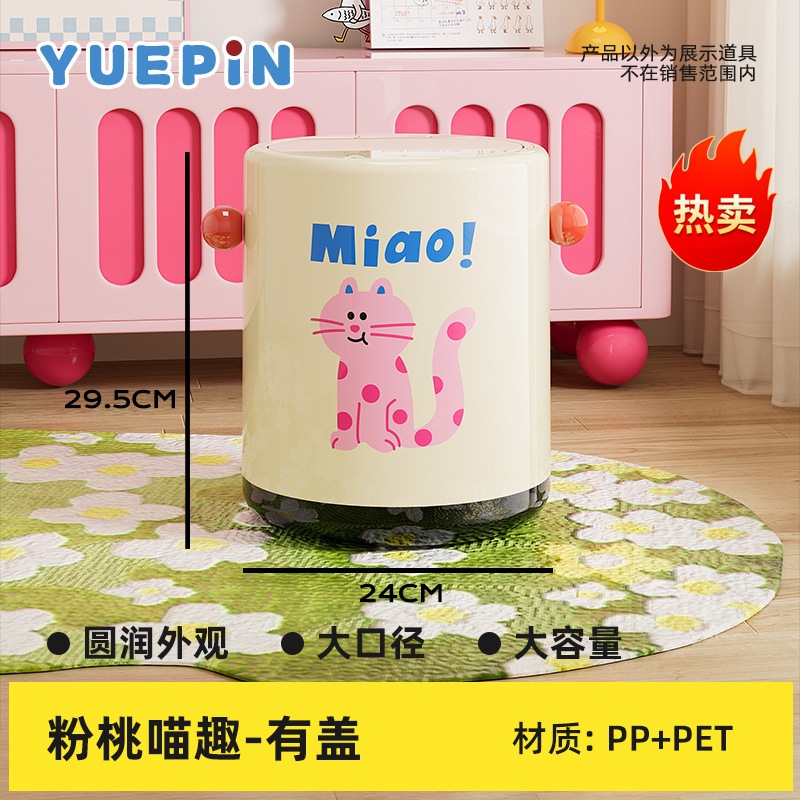 Cubo de basura con tapa abatible - Gato de lunares rosa