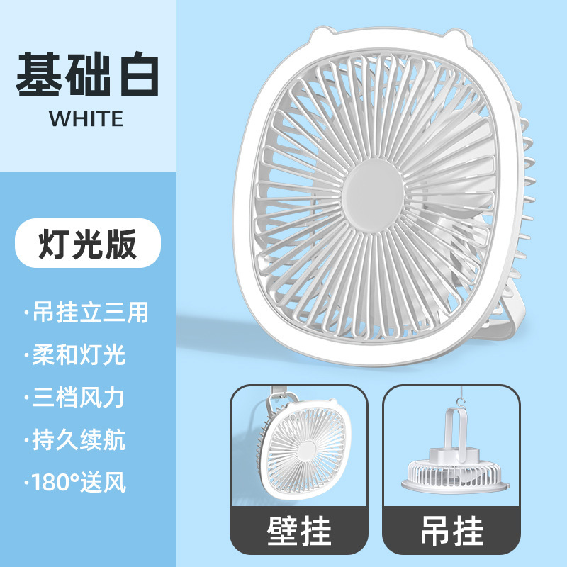 White fan with LED light