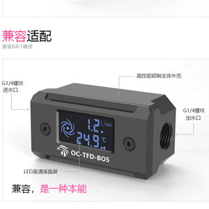 Ococooc Oc-Tfd-B05 Digital <b>Flow</b> And Temperature <b>Meter</b> 1.2L Min 26.2 C For <b>Water</b> Cooling Pc Kits Diy Systems - Product Image 3
