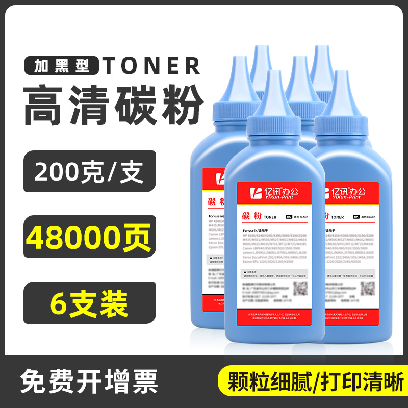 [6-pack] 200g of black carbon powder added to each tube