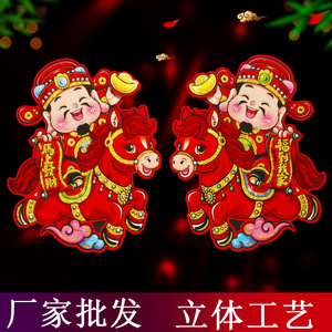 สติกเกอร์ลายม้าตามปีนักษัตร  แบบนูน  ติดเองได้  สำหรับตกแต่งในวันหยุด  รับผลิตตามสั่ง ขายส่ง - Product Image 2