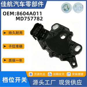 เซ็นเซอร์สวิตช์เกียร์นิรภัยของมิตซูบิชิ รุ่น 8604A011 MD757782 สำหรับรถยนต์ Outlander ปี 1997-2007 - Product Image 5