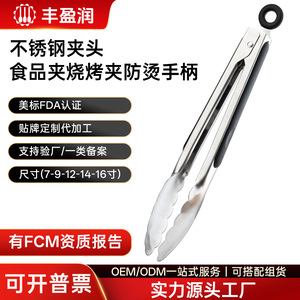 Plump Stainless Steel Steak Tongs 430 Heat Resistant Long Handle Grill Kitchen Food Clips BBQ Tools - Product Image 3