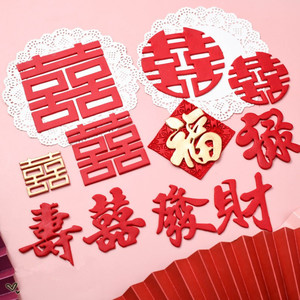 Chinese Style Birthday Cake Decoration 3D Double Happiness Silicone Mold For Fondant Toppers - Product Image 1
