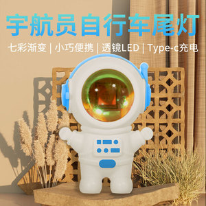 <b>Bicycle</b> Rear <b>Light</b> Astronaut Design LED Flash Rechargeable Waterproof Cycling Night Riding <b>Light</b> - Product Image 5
