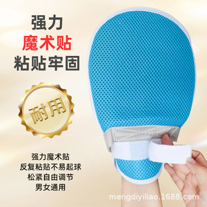 Gants de rééducation respirants en maille pour personnes âgées au lit, pour la protection des mains et l'opération manuelle - Product Image 2