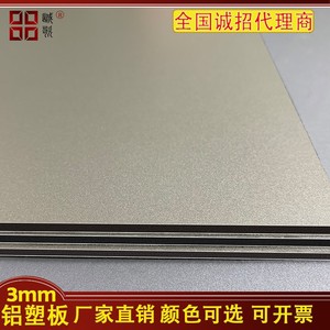 Paneles Compuestos de Aluminio Cheng Ge de 3 mm, Color Champán Dorado y Plateado, Letrero Publicitario, Muro Cortina, Pared Exterior - Product Image 4
