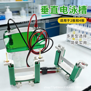 Tanque de Electroforesis Vertical Xiuyuan de 2/4 Placas para Gel Prefabricado ELA04ELA05ELA06ELA07 para Análisis de Proteínas - Product Image 5