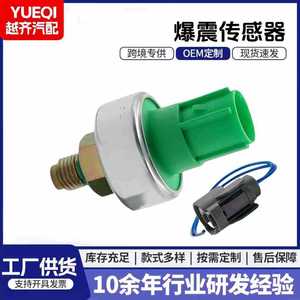 Sensor de detonación 56490-PZD-A01 56490-P0H-013 para uso en motores automotrices - Product Image 5