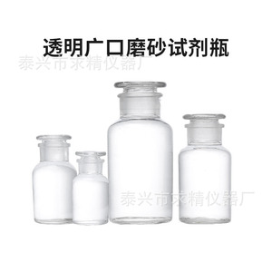 Qiujing Instrument Factory Glass Reagent Bottles 30ml 60ml 125ml 250ml 500ml 1000ml Round Sealed Laboratory Sampling - Product Image 5