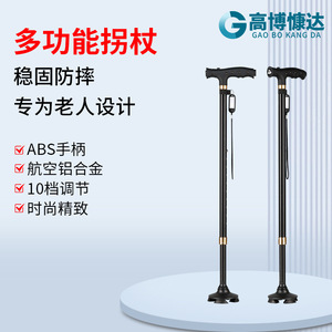 Canne télescopique Gb 85-97 cm en alliage d'aluminium avec lumière, quatre pieds antidérapants, canne pliante pour personnes âgées - Product Image 5