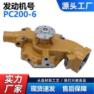 Bomba de agua para Komatsu S6D95 PC200 6209611100, pieza de repuesto para maquinaria de construcción, color amarillo, nuevo ajuste OEM - Product Image 5