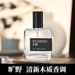 น้ำหอมพรีเมียมกลิ่นธรรมชาติ หรูหรา ติดทนนาน กลิ่นเอิร์ธวูดโอเชียน สำหรับผู้ชาย ขนาด 30 มล. ขายส่ง - Product Image 4