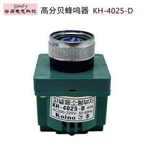 Koino KH-4025-D KH4030 - Alarmas, Zumbadores y Sirenas - Product Image 5