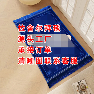 พรมละหมาดเม้งหยูเจีย ราเชล ขนาด 80x120 ซม. สีพื้น ซักเครื่องได้ ผลิตจากโพลีเอสเตอร์ ใช้ในห้องนั่งเล่น - Product Image 1
