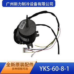 มอเตอร์แบบอะซิงโครนัสเฟสเดียว Yks-60-8-1 ขนาดหน้าแปลน 80 มม. แบบปิดสนิท สำหรับพัดลมเครื่องปรับอากาศ - Product Image 5