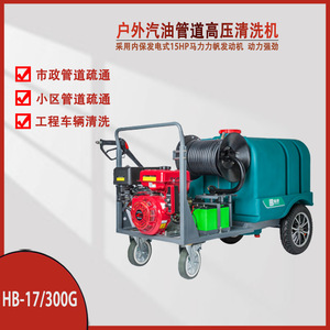 Hb Electric High Pressure Cleaner Hb-28-15e 3000-5000w Adjustable Pressure Outdoor Cleaning - Product Image 5