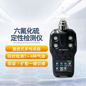 Detector de Gas SF6 KD Zhengda KDWG-II, Detector Cuantitativo de Hexafluoruro de Azufre, Alarma de Fugas, Bomba de Difusión Conmutable - Product Image 1
