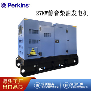 Grupo Electrógeno Diésel Jiangsu Wantai de 27 kW TPD27PS5 con Cubierta Insonorizada, 230/400 V, 50 Hz, Automático - Product Image 4