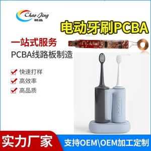 Pcba Board Design And Manufacturing For Electric Toothbrush <b>Consumer</b> <b>Electronics</b> One Stop Service - Product Image 4