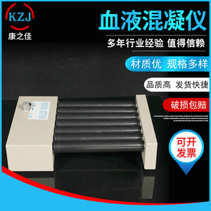 Kangzhijia เครื่องผสมแบบหมุนปรับได้เครื่องผสมแบบหมุนเจ็ดลูกกลิ้งอุปกรณ์การแข็งตัวของเลือด - Product Image 4