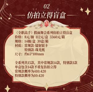 28 Cajas al por Mayor Yuewen Goods The King's <span class=keywords><strong>Avatar</strong></span> Serie Mascarada Insignia de Lata Caja Sorpresa Colección Misteriosa para Juguetes y Regalos - Product Image 5