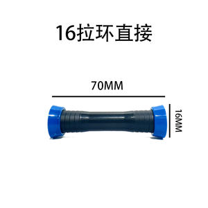 Conectores de Anillo de Tracción de PE Agrícola de Alta Calidad de 16 mm para Cintas de Riego por Goteo (Sin Reseñas Aún) - Product Image 5