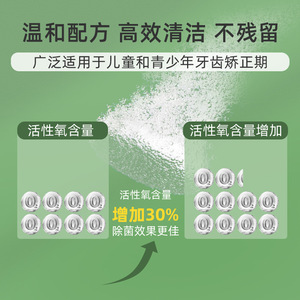 Comprimés nettoyants orthodontiques Yakeling à la saveur de pomme, 30 comprimés par paquet, effervescents, désodorisants et nettoyants - Product Image 5