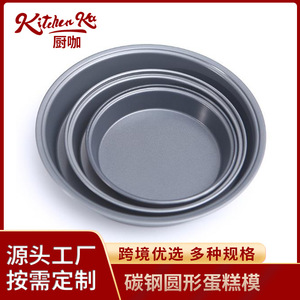 Juego de 3 moldes redondos antiadherentes para pasteles, de acero al carbono, aptos para hornear pasteles y pan, seguros para el horno. - Product Image 5