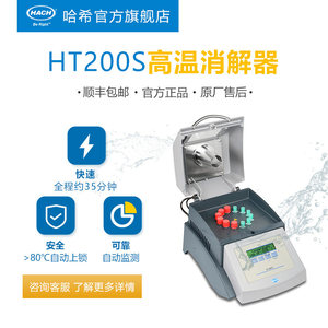 เครื่องควบคุมอุณหภูมิสูง HACH HT200S แรงดันไฟฟ้าอเนกประสงค์ พร้อมเครื่องปฏิกรณ์ย่อยสลายความเร็วสูง 15 นาที สำหรับ COD TN TP 12 - Product Image 2