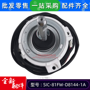 Moteur extérieur de climatiseur Haier Mitsubishi Heavy Industries SIC-81FW-D8144-1A SSA512T088, moteur électrique DC sans balais - Product Image 4
