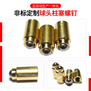 YX Spring-loaded Copper Ball Bearing <b>Round</b> <b>Head</b> Metric <b>Screw</b> Plunger For General Industry - Product Image 2