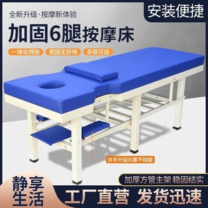 Cama de masaje con estructura de acero, cojín azul, seis patas, para fisioterapia y acupuntura. - Product Image 3