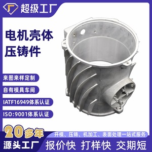 Motor Housing Aluminum Alloy Die Casting Heat Dissipation Fin High Pressure Machining - Product Image 3