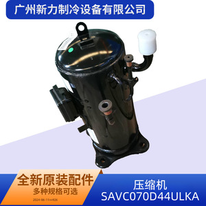 คอมเพรสเซอร์แอร์รุ่น SAVC070D44ULKA ของแท้ ใช้สารทำความเย็น R410A 24V อินเวอร์เตอร์ สำหรับเปลี่ยนซ่อม - Product Image 5