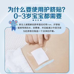 Protecteur de cordon ombilical en gel de silicone médical imperméable, bouclier pour les navel des bébés, protection contre l'eau pour le bain, les vaccins, soin de la peau du bébé - Product Image 3