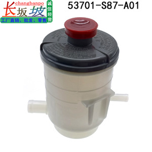 ถังเก็บน้ำมันพวงมาลัยเพาเวอร์ 53701-S87-A01 สำหรับฮอนด้า แอคคอร์ด 3.0 ปี 1998-2002 ถังพลาสติกพร้อมฝาสีแดง - Product Image 2