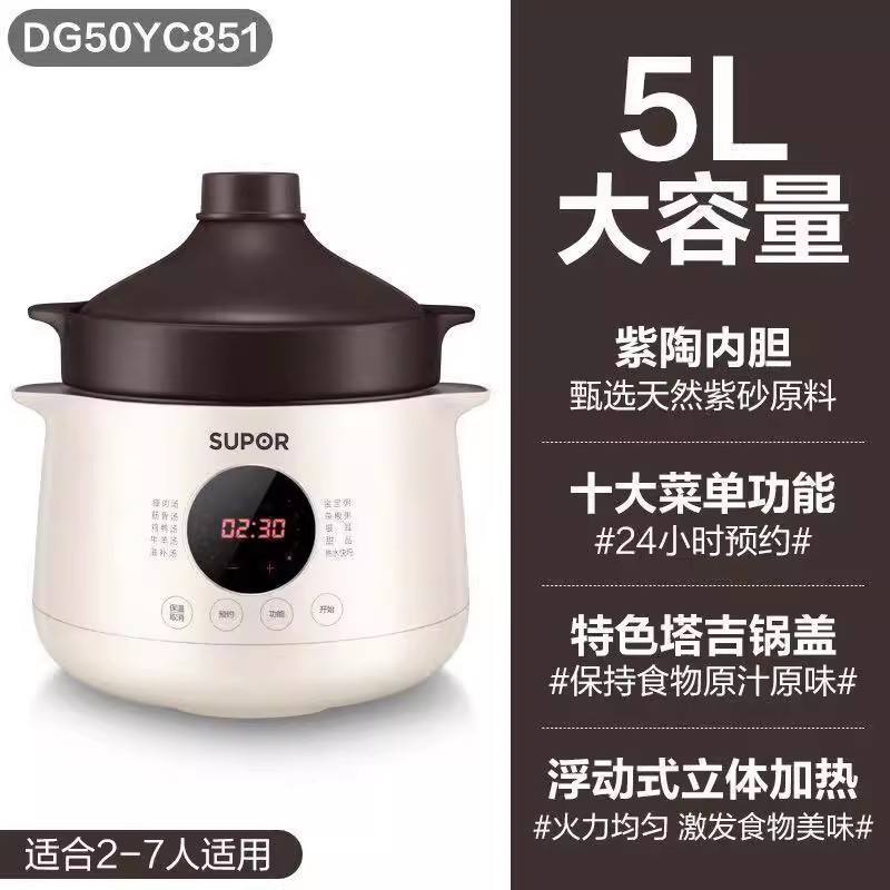 ออฟไวท์ [ซับในเซรามิกสีม่วง 5 ลิตร] DG50YC851