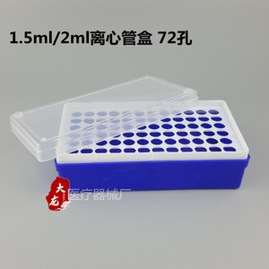 Domestic Consumables 5Ml Centrifuge Tube <b>Box</b> 32 Wells <b>Plastic</b> Storage Container For Lab Use - Product Image 3