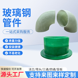 Fiberglass Pipe Fittings Customizable For Hvac Large Diameter Flanges With Ff Surface Treatment - Product Image 5